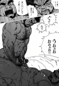 Page 137 of Aogeba Toutoshi - preview thumbnail