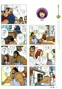 Page 14 of Aogeba Toutoshi - preview thumbnail