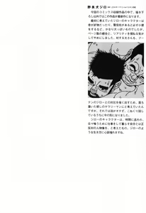 Page 143 of Aogeba Toutoshi - preview thumbnail