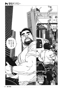 Page 144 of Aogeba Toutoshi - preview thumbnail