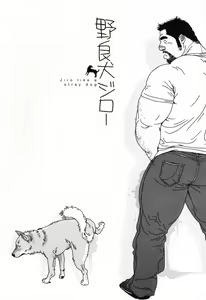 Page 145 of Aogeba Toutoshi - preview thumbnail
