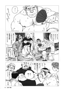 Page 146 of Aogeba Toutoshi - preview thumbnail
