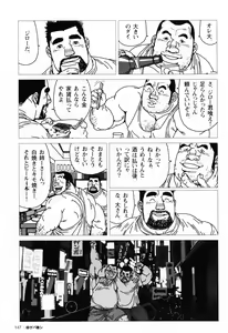 Page 150 of Aogeba Toutoshi - preview thumbnail