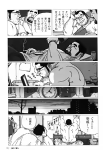 Page 154 of Aogeba Toutoshi - preview thumbnail