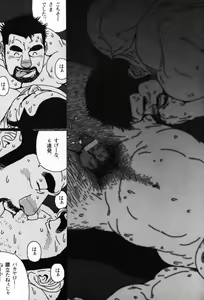 Page 163 of Aogeba Toutoshi - preview thumbnail