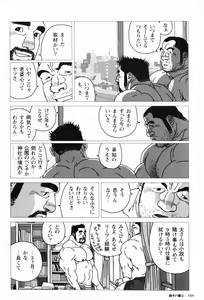Page 166 of Aogeba Toutoshi - preview thumbnail