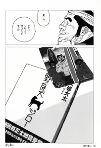 Page 170 of Aogeba Toutoshi - preview thumbnail