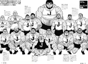 Page 172 of Aogeba Toutoshi - preview thumbnail