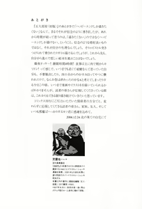 Page 173 of Aogeba Toutoshi - preview thumbnail