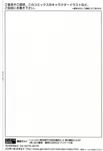 Page 177 of Aogeba Toutoshi - preview thumbnail