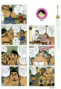 Page 18 of Aogeba Toutoshi - preview thumbnail