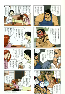 Page 20 of Aogeba Toutoshi - preview thumbnail