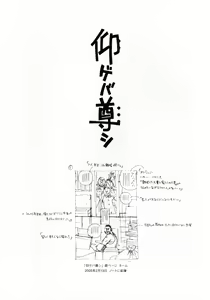Page 21 of Aogeba Toutoshi - preview thumbnail