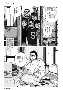 Page 23 of Aogeba Toutoshi - preview thumbnail