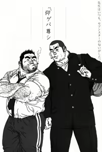 Page 24 of Aogeba Toutoshi - preview thumbnail