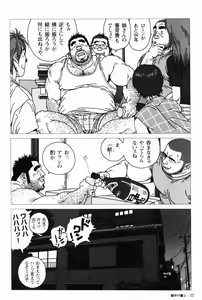 Page 26 of Aogeba Toutoshi - preview thumbnail