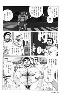 Page 32 of Aogeba Toutoshi - preview thumbnail