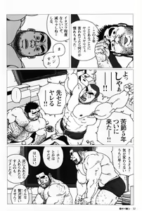 Page 36 of Aogeba Toutoshi - preview thumbnail