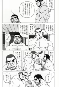 Page 45 of Aogeba Toutoshi - preview thumbnail
