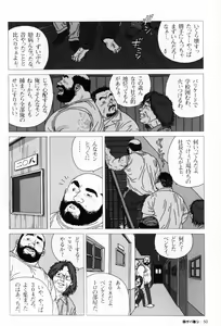 Page 53 of Aogeba Toutoshi - preview thumbnail