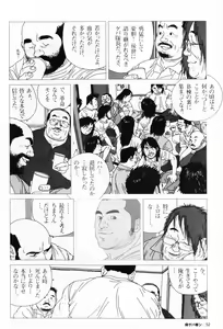 Page 55 of Aogeba Toutoshi - preview thumbnail