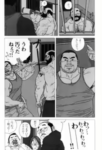 Page 57 of Aogeba Toutoshi - preview thumbnail