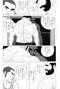 Page 61 of Aogeba Toutoshi - preview thumbnail