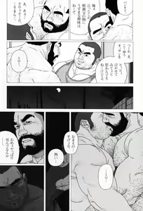 Page 63 of Aogeba Toutoshi - preview thumbnail