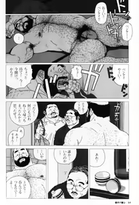 Page 67 of Aogeba Toutoshi - preview thumbnail