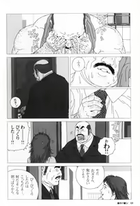 Page 71 of Aogeba Toutoshi - preview thumbnail