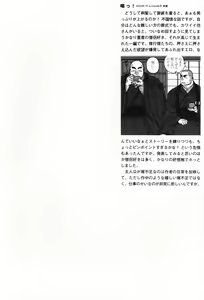 Page 75 of Aogeba Toutoshi - preview thumbnail