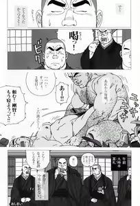 Page 91 of Aogeba Toutoshi - preview thumbnail