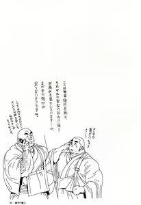 Page 92 of Aogeba Toutoshi - preview thumbnail