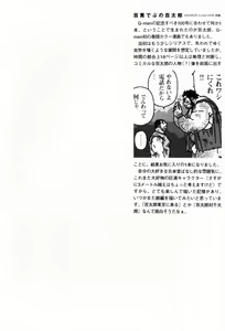 Page 93 of Aogeba Toutoshi - preview thumbnail
