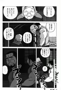 Page 95 of Aogeba Toutoshi - preview thumbnail