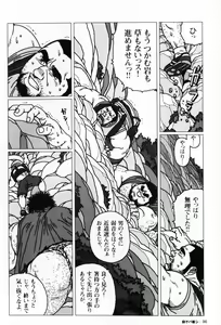 Page 99 of Aogeba Toutoshi - preview thumbnail