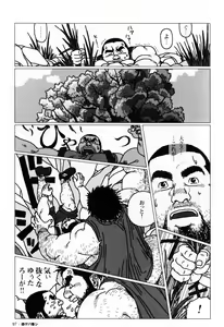 Page 100 of Aogeba Toutoshi - preview thumbnail