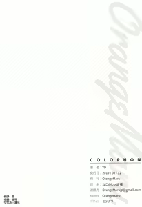 Page 18 of Chaldea Maid #Mash (decensored) - preview thumbnail