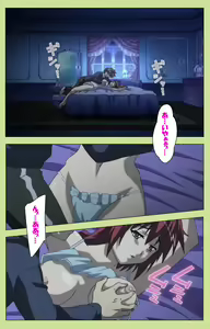 Page 3 of Inmu Gakuen Special complete ban - preview thumbnail