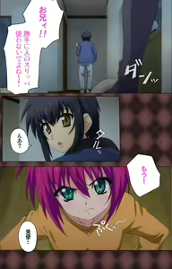 Page 6 of My Imouto Koakuma na A-Cup complete ban - preview thumbnail