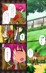 Page 77 of My Imouto Koakuma na A-Cup complete ban - preview thumbnail