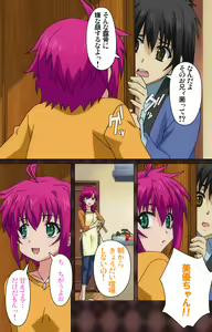 Page 8 of My Imouto Koakuma na A-Cup complete ban - preview thumbnail