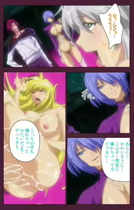 Page 133 of Ikusa Otome ValkyrieG Special complete ban - preview thumbnail