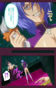 Page 139 of Ikusa Otome ValkyrieG Special complete ban - preview thumbnail
