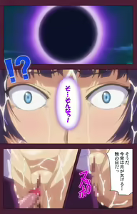 Page 151 of Ikusa Otome ValkyrieG Special complete ban - preview thumbnail