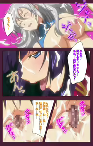 Page 16 of Ikusa Otome ValkyrieG Special complete ban - preview thumbnail
