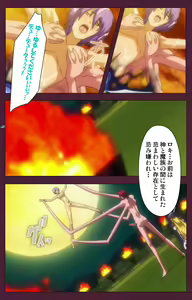 Page 205 of Ikusa Otome ValkyrieG Special complete ban - preview thumbnail