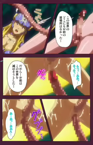Page 206 of Ikusa Otome ValkyrieG Special complete ban - preview thumbnail