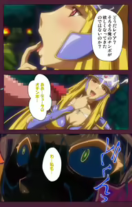Page 211 of Ikusa Otome ValkyrieG Special complete ban - preview thumbnail