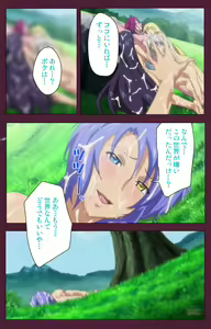Page 246 of Ikusa Otome ValkyrieG Special complete ban - preview thumbnail